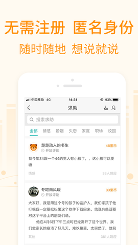 松果fmapp v5.0.0.8 安卓版3