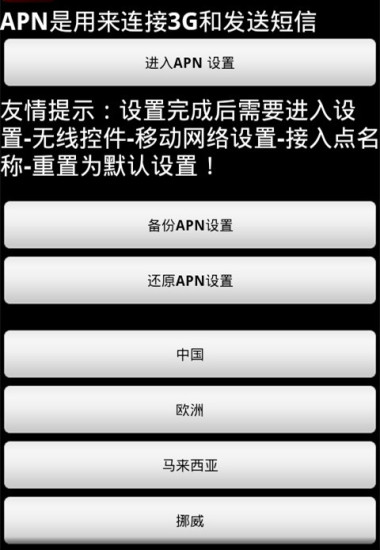 超级用户增强版(权限管理) v0.8 安卓版2