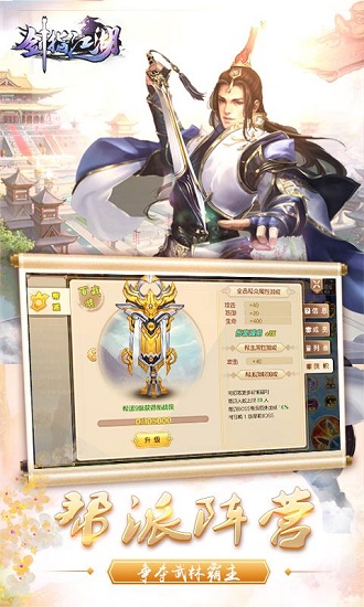 剑指江湖妖姬录手游官方版 v1.3.4 安卓版0