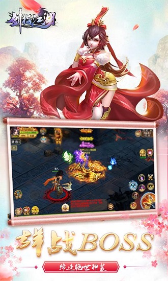 剑指江湖妖姬录手游官方版 v1.3.4 安卓版1