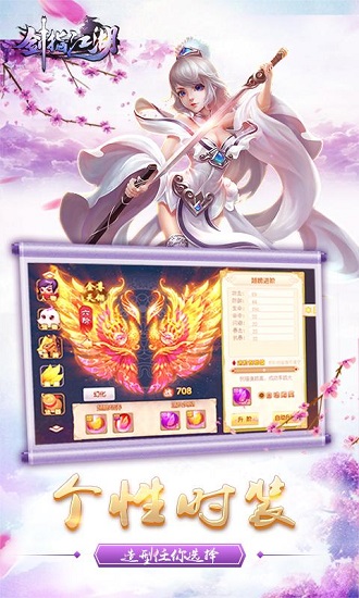 剑指江湖妖姬录手游官方版 v1.3.4 安卓版2