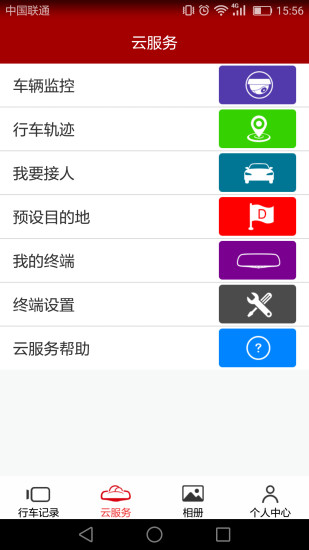 车智享app v5.6.9 安卓版2