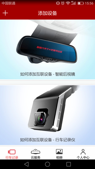 车智享app v5.6.9 安卓版1