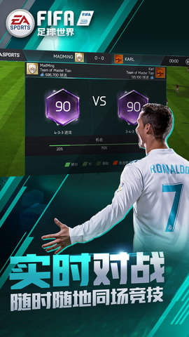腾讯fifa足球世界2022新版本 v11.0.09 官方安卓版4