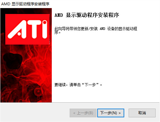 ati es1000显卡驱动程序
