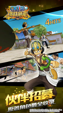 航海王燃烧意志国际版 v1.5.0.181028 安卓版1