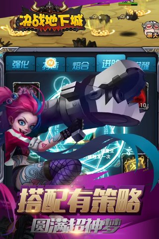 决战地下城九游版