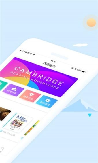 新东方双语阅读软件 v2.3.0 安卓版0