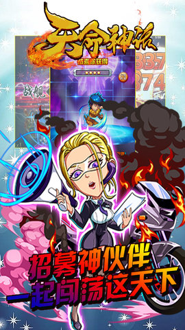 天命神话游戏 v1.0.7 安卓版1