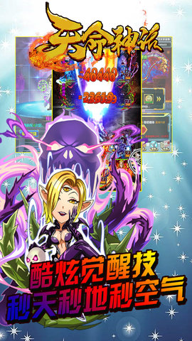 天命神话游戏 v1.0.7 安卓版2