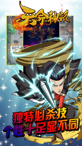 天命神话游戏 v1.0.7 安卓版0