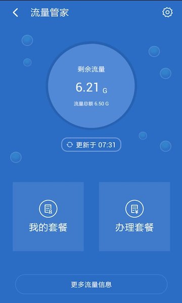 中国移动安全先锋app v6.6.1 安卓最新版0