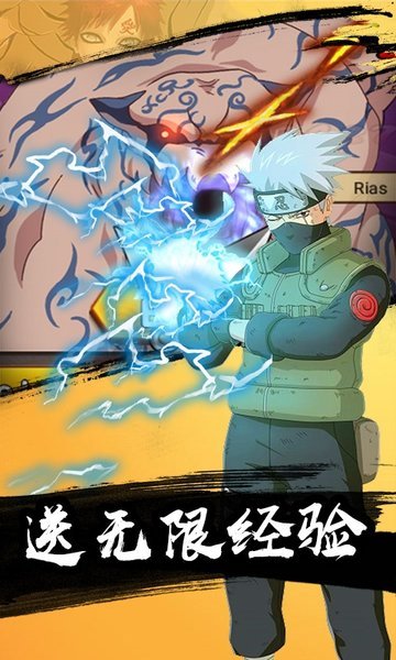 天之宰火影忍者无限版游戏 v0.0.1 安卓版2