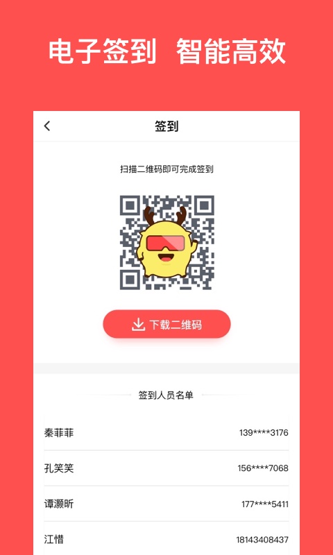 vr邀请函app
