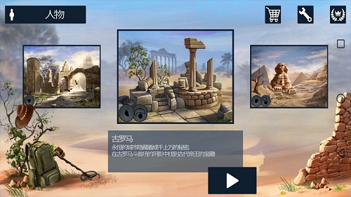 地球秘密手机游戏 v1.2.8 安卓版0