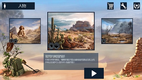 地球秘密手机游戏 v1.2.8 安卓版1