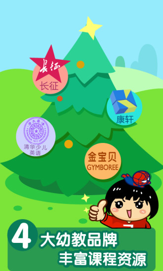 宝贝儿童故事软件