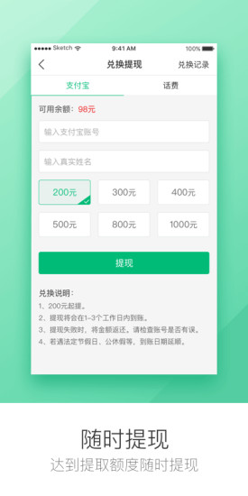 头条来了手机版 v2.0.3.3 安卓最新版1