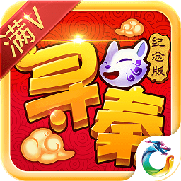 寻秦纪念版游戏