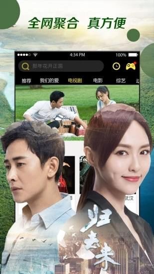 青草tv软件 v1.0 安卓版0