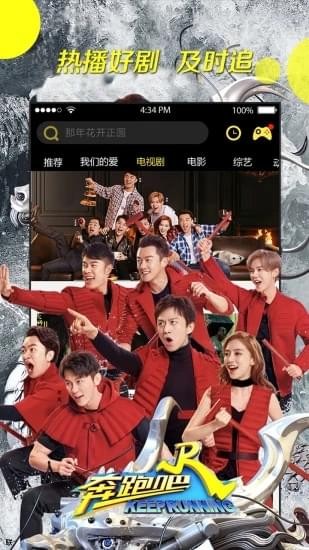 青草tv软件 v1.0 安卓版3