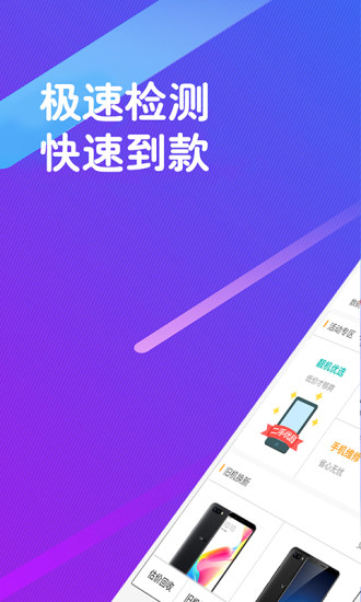 现金回收手机版 v1.0 安卓版0