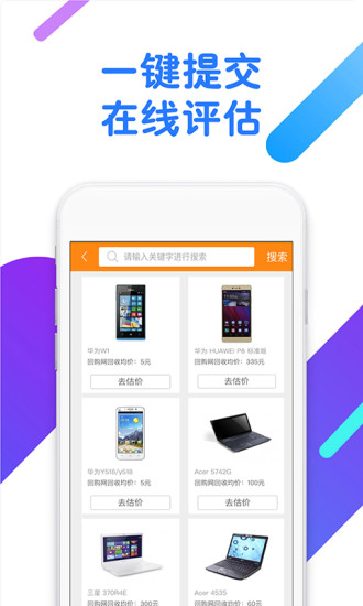 现金回收手机版 v1.0 安卓版2