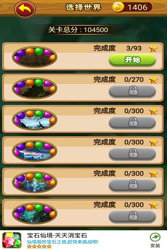 乐游泡泡龙手游 v1.0.1 安卓版0