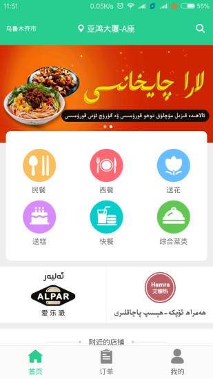 baray外卖平台 v2.2.3 安卓版0