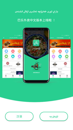 baray外卖平台 v2.2.3 安卓版3