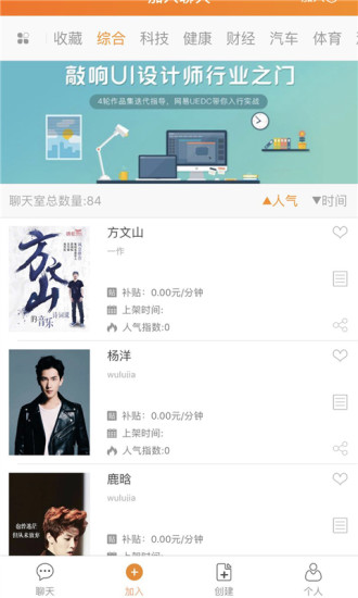 深聊软件 v1.0.3 安卓版2