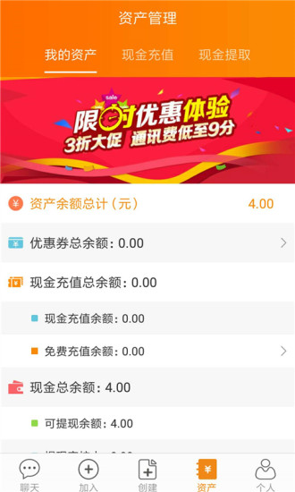 深聊软件 v1.0.3 安卓版1