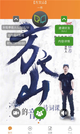 深聊软件 v1.0.3 安卓版3