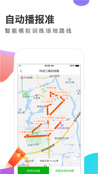 元贝教练科目三驾考 v5.9.36 安卓版1