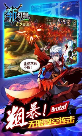 死神幻想游戏 v1.0 安卓版0