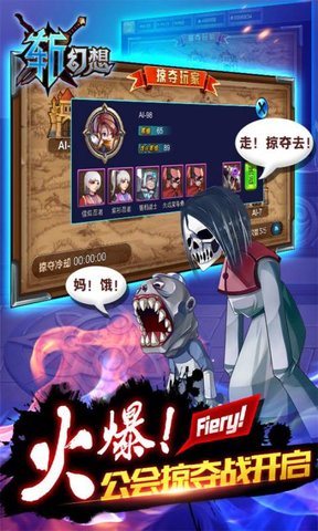 死神幻想游戏 v1.0 安卓版2