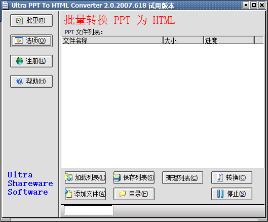 ultra ppt to html converter