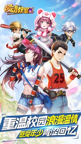 移动教室内购修改版 v1.0.0 安卓版0