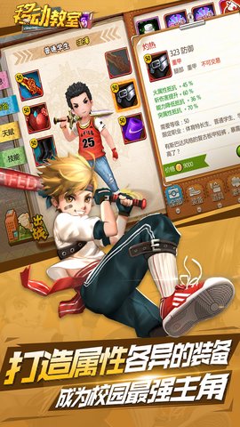 移动教室内购修改版 v1.0.0 安卓版1