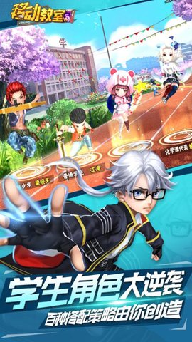 移动教室内购修改版 v1.0.0 安卓版2