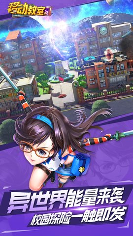 移动教室内购修改版 v1.0.0 安卓版4