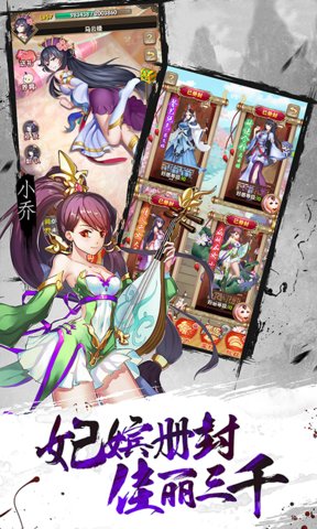 暴揍魏蜀吴内购修改版 v1.0.0.1 安卓修改版1