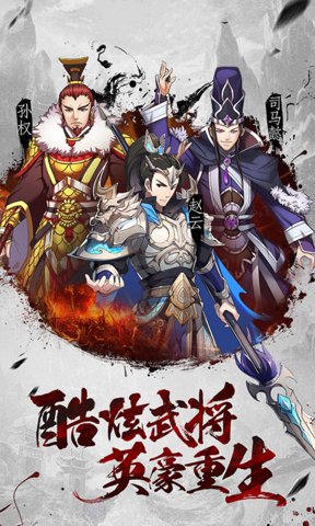 暴揍魏蜀吴内购修改版 v1.0.0.1 安卓修改版2