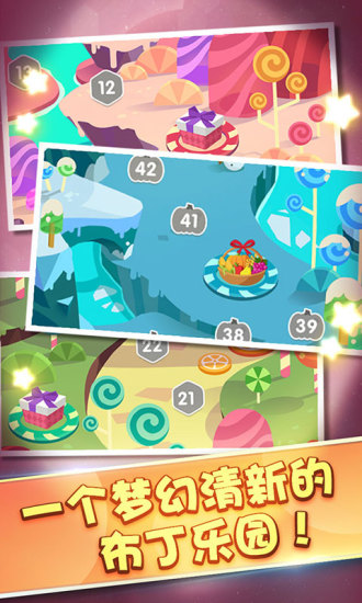 布布合丁丁 布布合丁丁手游正式版