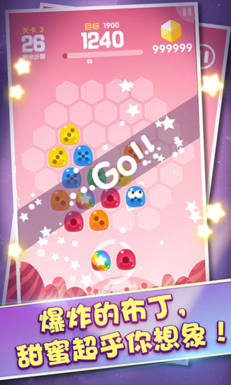 布布合丁丁手游正式版 v1.1.0 安卓版2