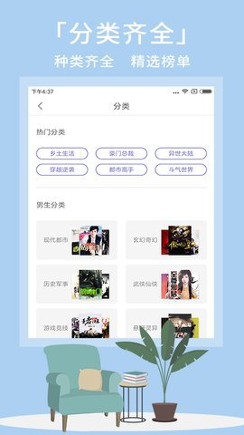 熊掌阅读app v3.5.2.2004 安卓版0