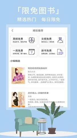 熊掌阅读app v3.5.2.2004 安卓版2