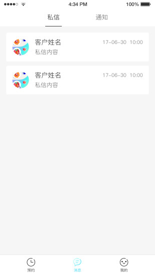 美咖时空app v1.7 安卓版1
