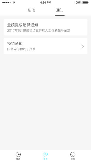 美咖时空app v1.7 安卓版2