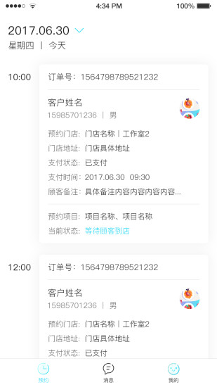 美咖时空app v1.7 安卓版0